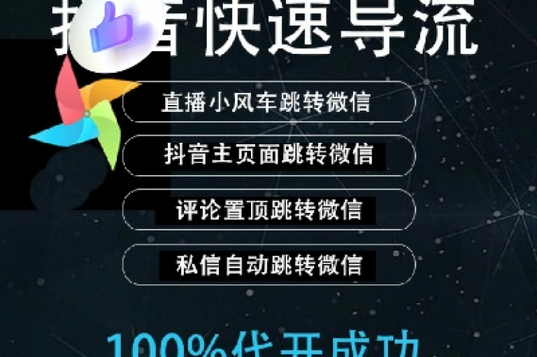 探索无限商机，利用我们的免费推广引流平台，实现24小时自动下单的便捷服务。