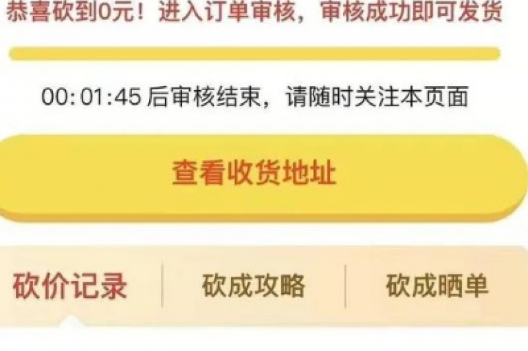 pdd砍价网站南城拼多多砍价平台