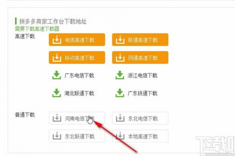 拼多多业务平台提供便捷的自助下单服务。