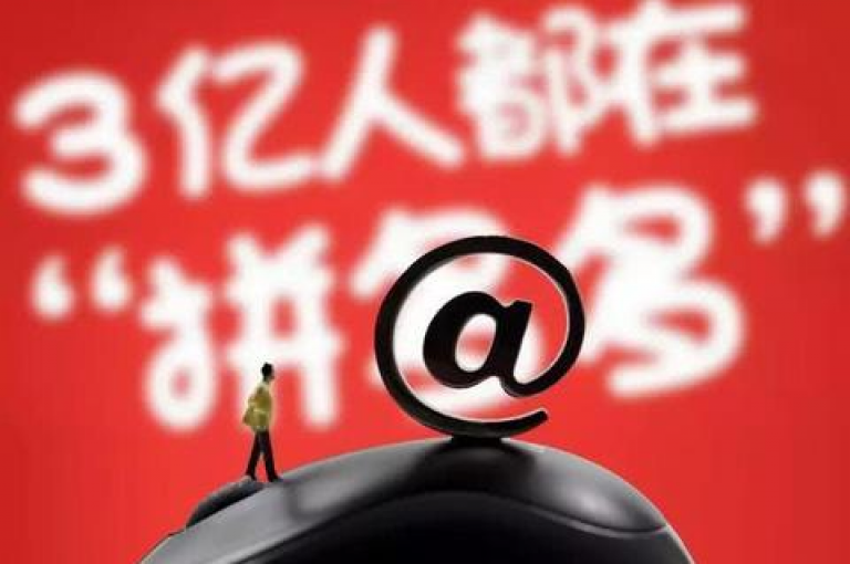 哪里可以加入拼多多互砍群呢？