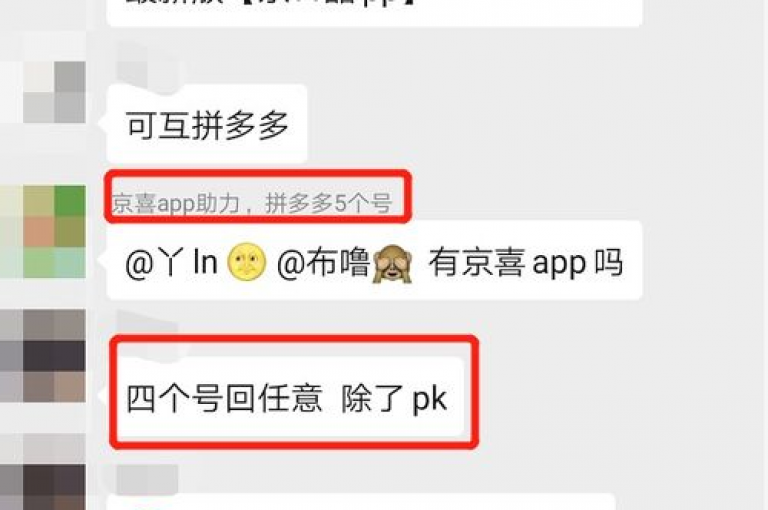 想了解如何加入拼多多的新人助力微信群吗？