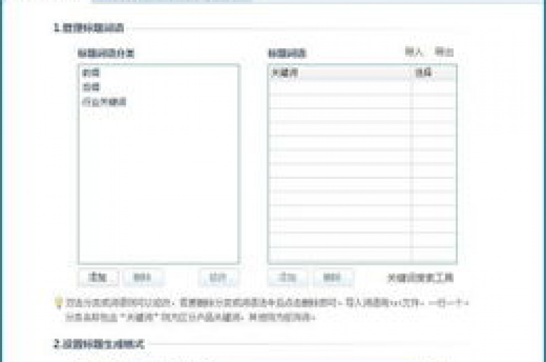 掌握自助下单平台，轻松实现快速购物。