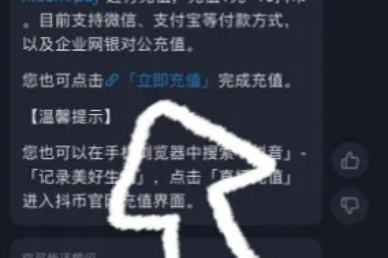探索抖音官方充值渠道，轻松获取抖币，同时体验快手平台的8000粉丝激增服务及免费推广引流工具。