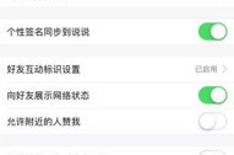 QQ空间秒赞服务 - 一键提升人气