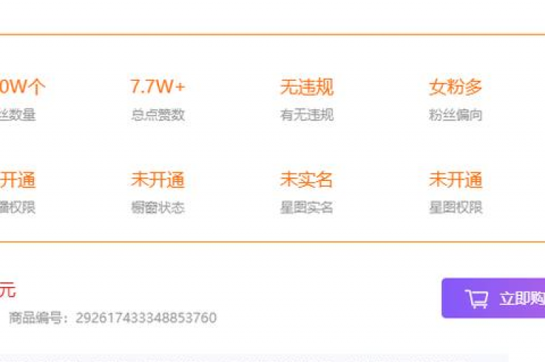 抖音账号的买卖交易在当前市场中日益活跃，成为许多用户关注的焦点。