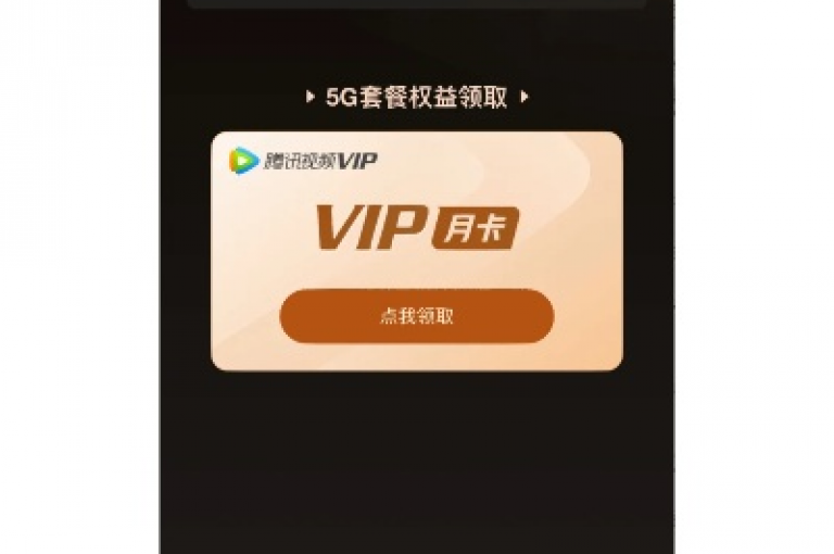 探索专属优惠，尽在我们的QQ会员增值服务专区。