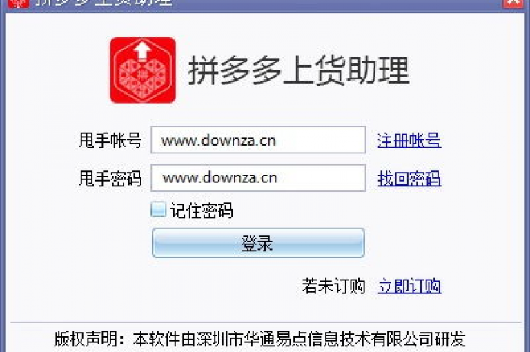 拼多多群助力群，免费互助，共同迈向成功，共创辉煌。