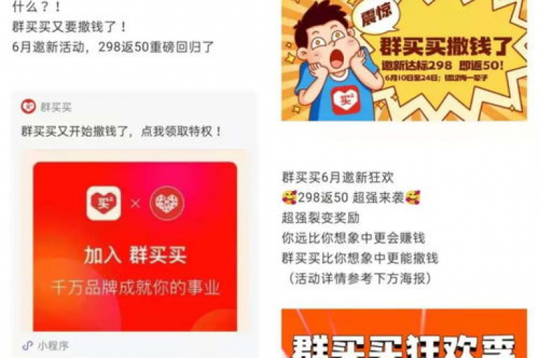 2025拼多多砍价群聊邀请链接多多优惠社群