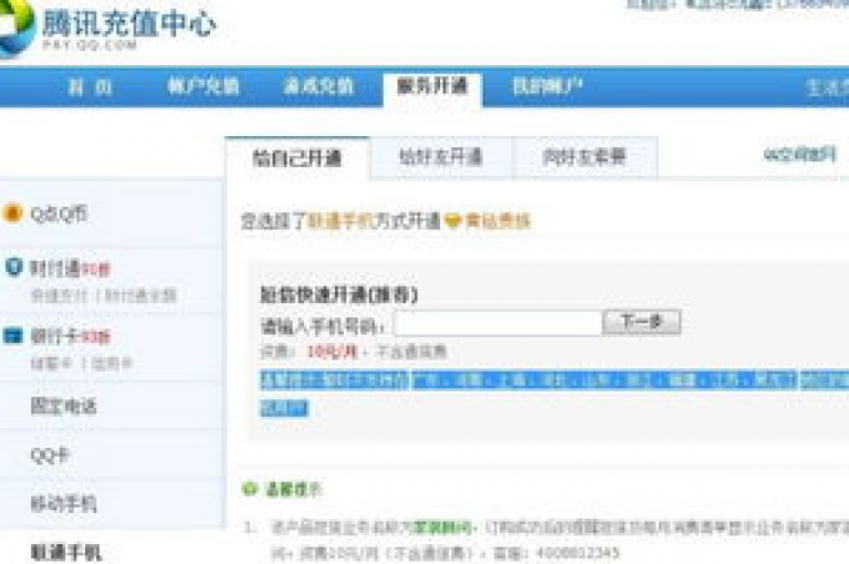探索互联网最优惠的交易，发现QQ增值服务的超值之选，尽在KS业务速购站 - 您的点赞专家和影视会员批发首选市场。