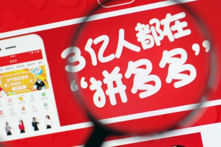 拼多多在微信群中发力，预示着社交电商领域即将迎来创新的2025年。