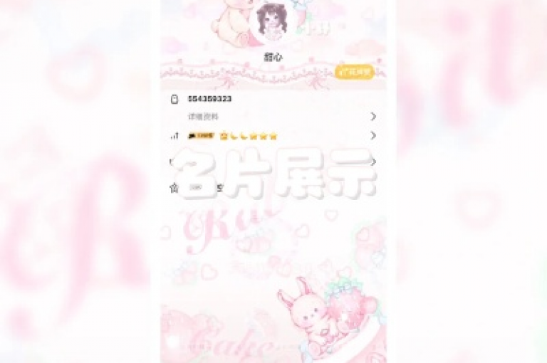 无需付费即可定制的QQ个性名片（自由设置QQ个性化名片）。