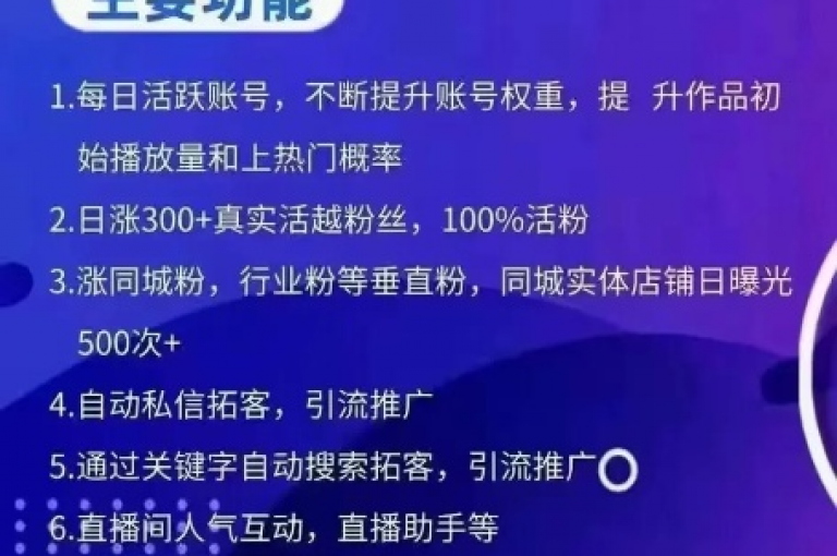 探索网络新潮流，尽在我们的ks超级粉丝软件与抖音业务代理平台，快手低价业务区和抖音点赞服务快速响应，确保您的社交媒体影响力瞬间提升。