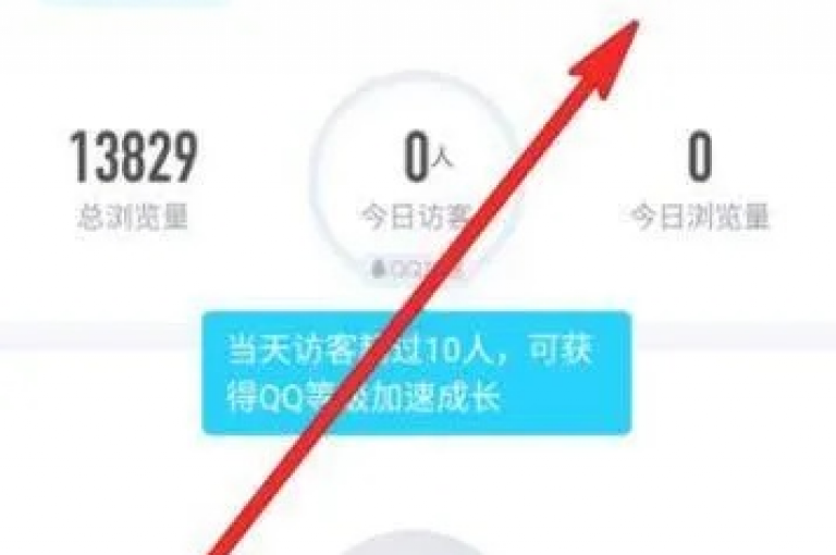 qq空间访客量提升网站提供免费且易于使用的服务，帮助用户快速增加其qq空间的访问量。