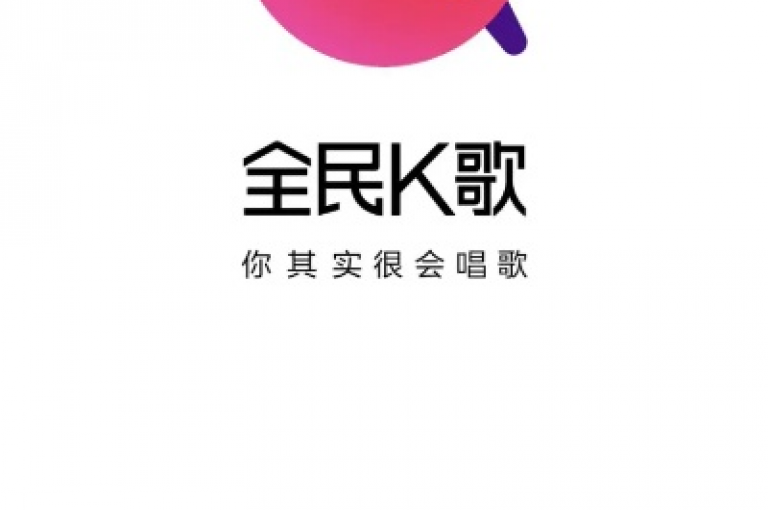 全民K歌刷收听量软件正版 - 点赞交易平台，提供专业的服务，让你的音乐作品更受欢迎。