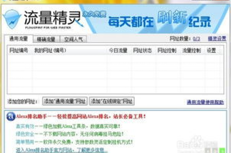 提升QQ空间访问量的秘诀，掌握这些免费技巧，让你的空间人气飙升！