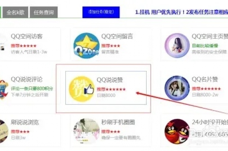 QQ空间自助服务，让你轻松管理个人空间。