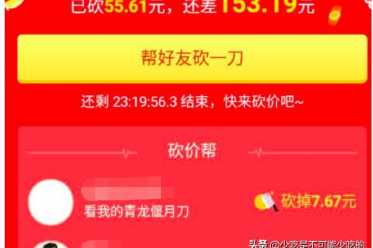 当在拼多多互助网站上助力到仅剩0.01时，可尝试通过多渠道寻找助力伙伴，如社交媒体群组、论坛等，同时积极与朋友沟通，请求他们帮忙助力，以解决这最后的关键一步。