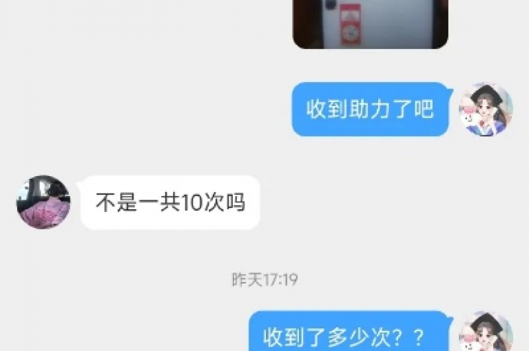 求助有没有拼多多砍价互助群，求拉我进群！