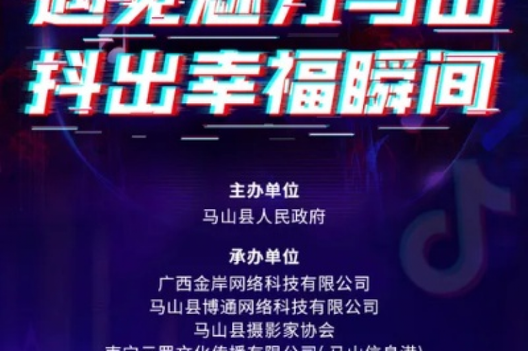 在抖音上轻松一点，0.01元开启马山肥家装修梦，点赞加双击，优惠活动即刻到手！
