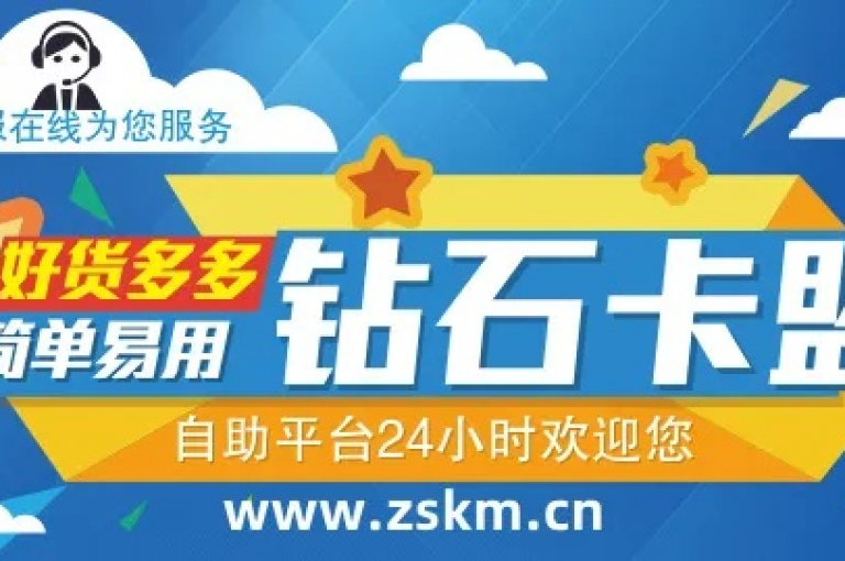 万宝卡盟的官方登录门户现已开启，诚邀您体验便捷的推广服务。