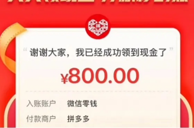 探索拼多多助力提现的秘诀，学习如何有效地协助你的朋友完成提现过程。