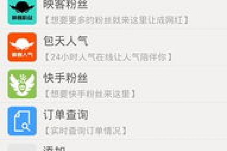 探索快手24小时自助免费下单软件，体验快手24小时在线下单平台带来的便捷 - 快手自动下单助手官网提供ks业务自助下单的最低价格。