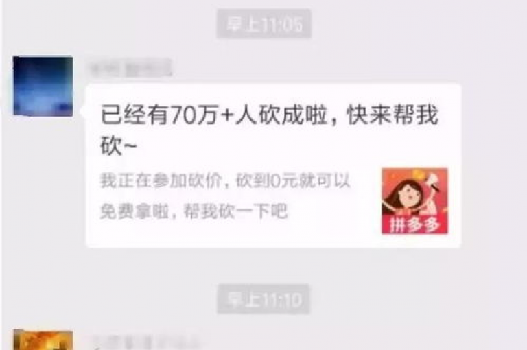 拼多多互帮互助群，300人拼单交流群{pdd砍价高手}。