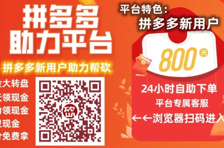 拼多多助力群最新动态拼多多互助。