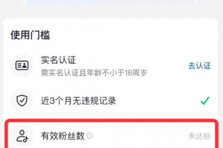 在抖音上迅速积累至500粉丝，可以通过发布高质量、具有创意的内容来吸引用户关注。