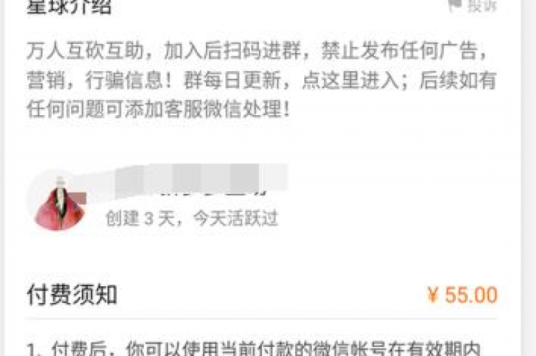 2025年拼多多互助砍价群，助力新人优惠购物。