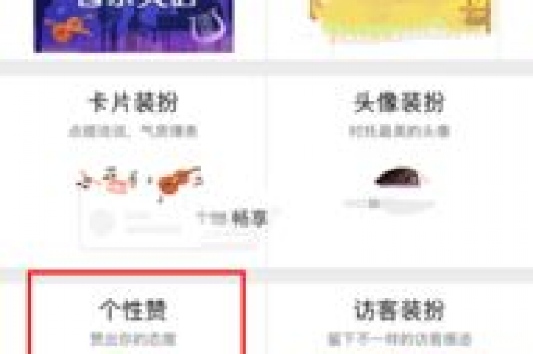 探索网络便捷服务，享受一键增加QQ空间人气的快感，尽在专业点赞平台。