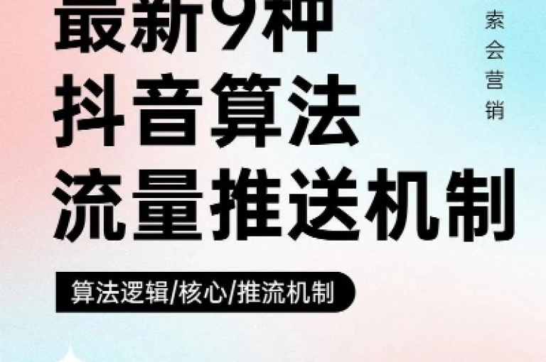 想要提升抖音账号的曝光度，可以尝试通过创作高质量内容、利用热门话题、参与挑战活动以及互动评论等方式来吸引更多关注。