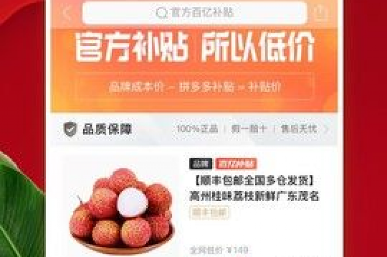 拼多多互帮互助平台应用程序。
