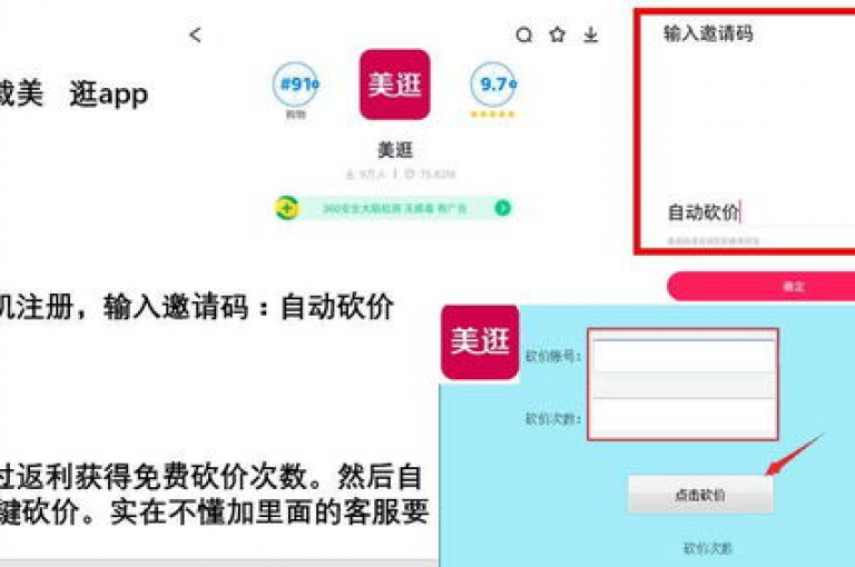 如何在拼多多上快速找到助力群以帮助新人？