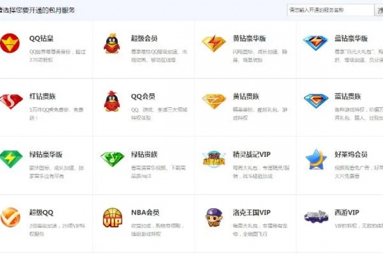 打造极致性价比，探索我们的QQ云商城，享受前所未有的全网最低业务体验。