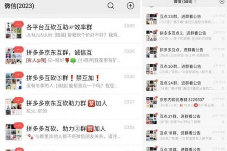 拼多多群助力微信群2025{多多帮点}——让我们携手共创美好购物体验，共享互助的乐趣！
