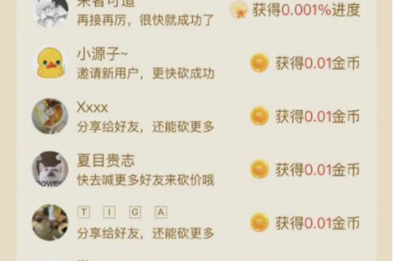 拼多多砍价群微信群{pdd助力平台}