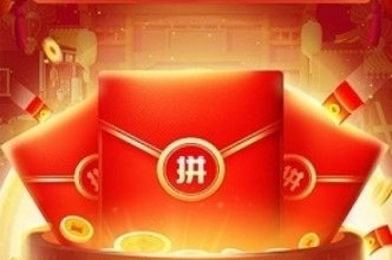 拼多多助力网站提供无限助力，拼多多app免费助力。