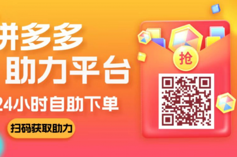 拼多多助力捕鱼活动想要快速成功，关键在于广泛发动亲朋好友参与助力，同时合理利用平台提供的各类任务和奖励机制，以获取更多砍价机会。