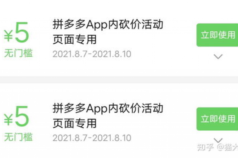 pdd砍价网站微信拼多多互助群是否真实有效，知乎上有众多网友分享经验。