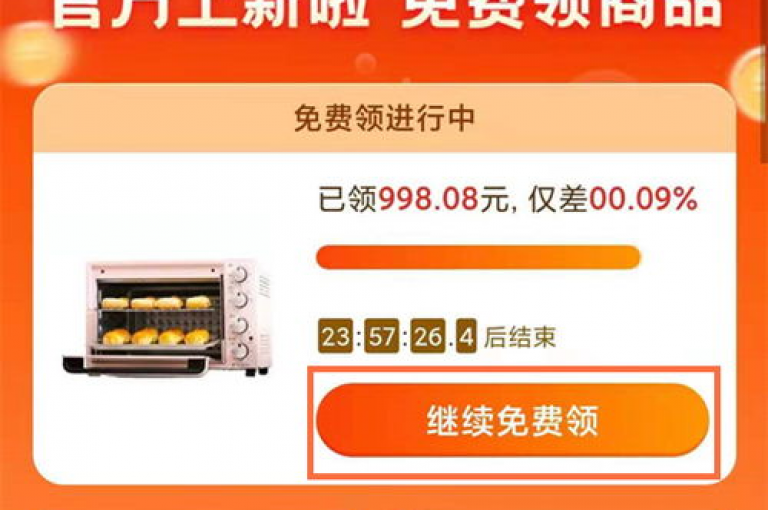拼多多新用户助力活动正火热进行中，快来多多帮忙助力吧！