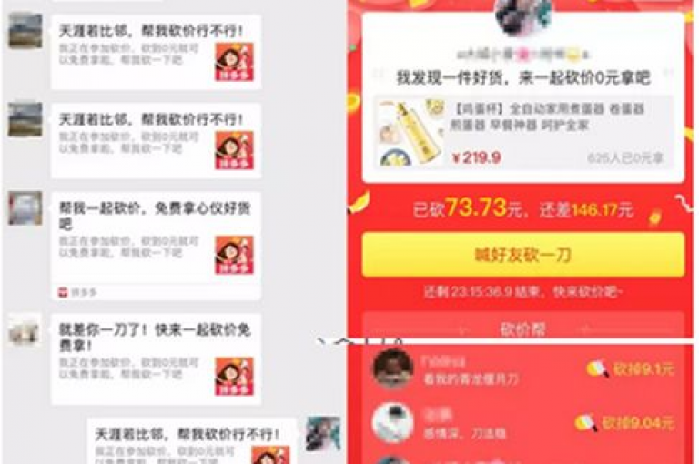2025年，拼多多微信砍价群将助力用户轻松获取更多优惠。