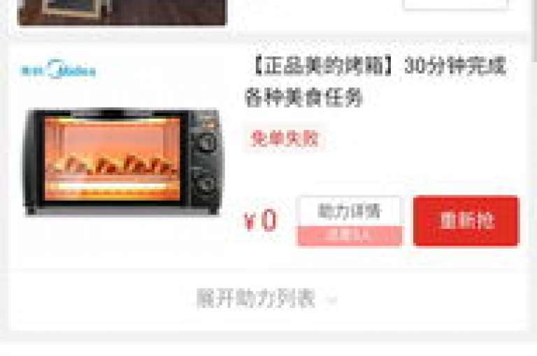 掌握拼多多助力成功的关键策略与技巧，让你轻松应对各种挑战，快速达成目标。