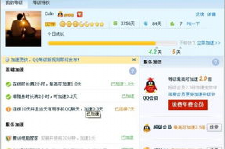 该网站提供全天候的QQ业务服务，并承诺全网络最优惠的价格。