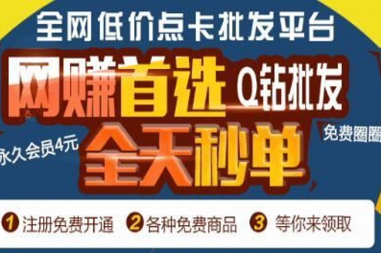 qq刷钻卡盟的长期策略，持续宣传qq刷钻卡盟的有效工具！新手必知！