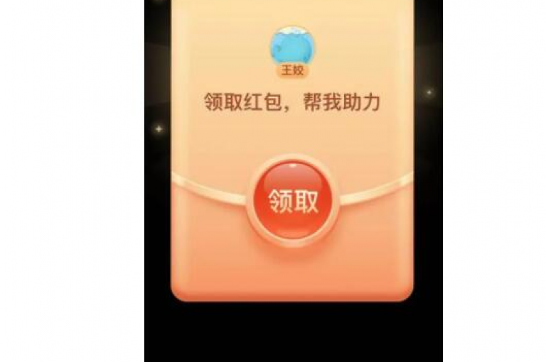 拼多多助力的软件通常是指那些专门用于帮助用户完成拼多多平台上的助力任务，以获取优惠券、红包或商品折扣等福利的应用。
