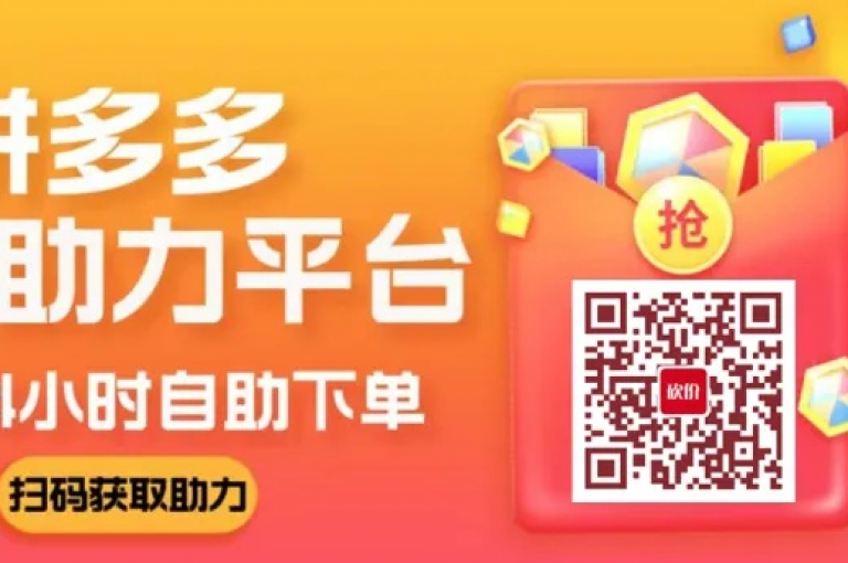 拼多多的助力活动通常需要用户邀请好友帮忙，新人用户的助力是否直接成功取决于活动规则和参与情况。