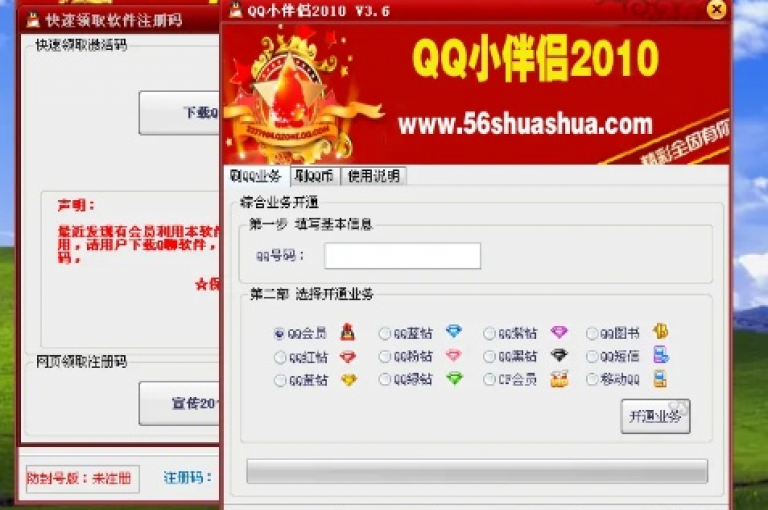 qq业务网址 - 全天候自助发卡系统。