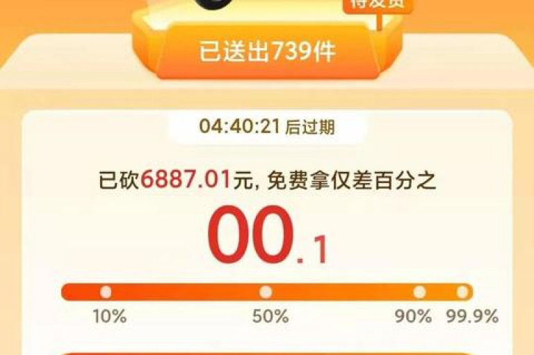 2024年的拼多多砍价互助活动，在QQ群里热火朝天地展开了。