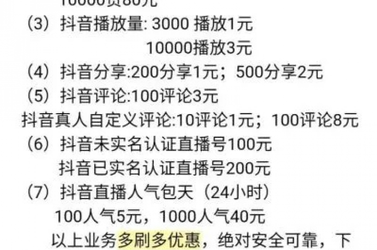 抖音点赞充值服务，快速到账，价格优惠，操作简便！